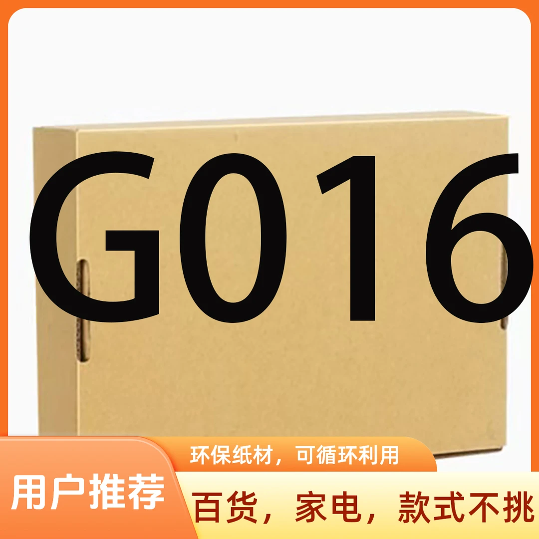 99新  【G016】高端日用厨房小家电/按照主播说的去拍