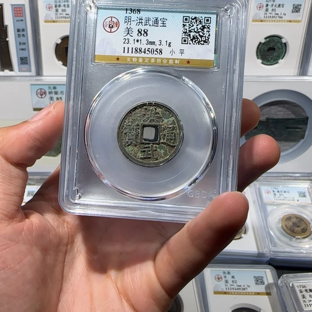 铜原状态 洪武通宝  保真包老