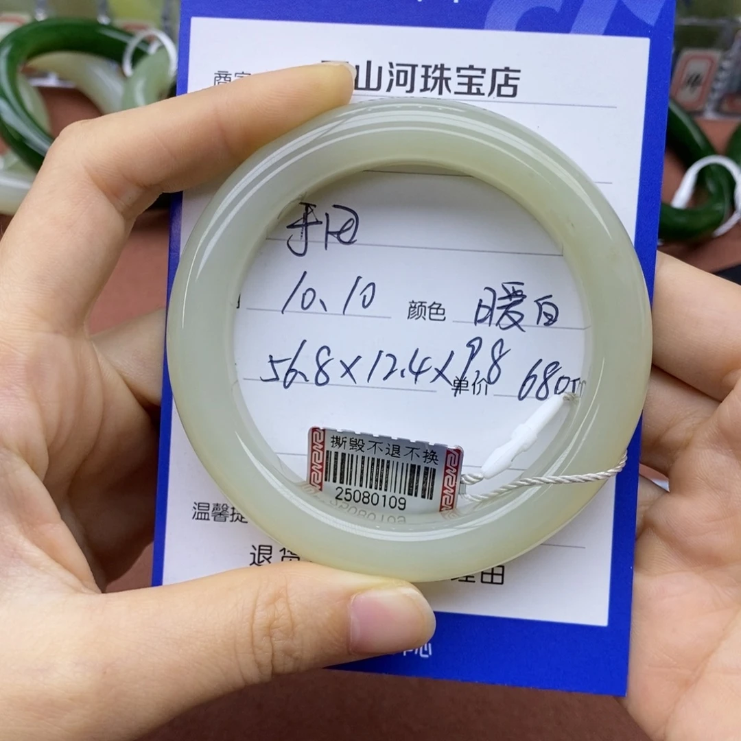 和田玉未镶嵌手镯