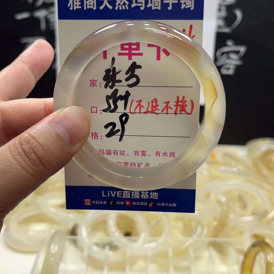 乐***丫玛瑙/玉髓未镶嵌手镯015