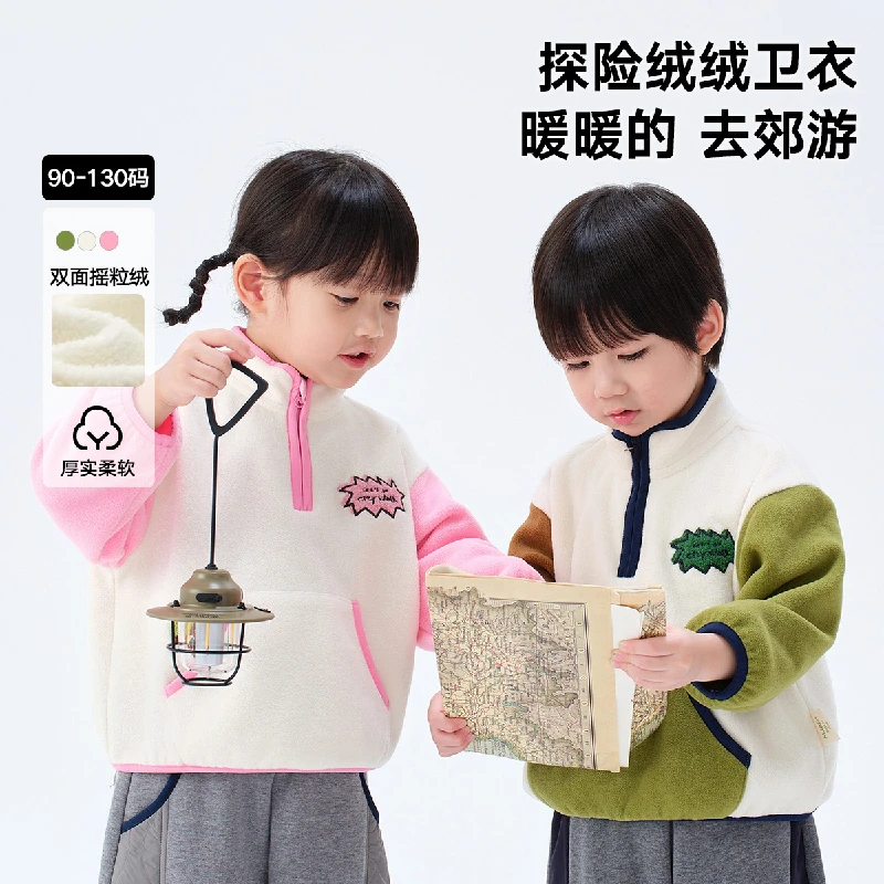 儿童上衣薄款K1马拉丁童装卫衣冬装新款男女童小童拼色裤衩摇粒绒