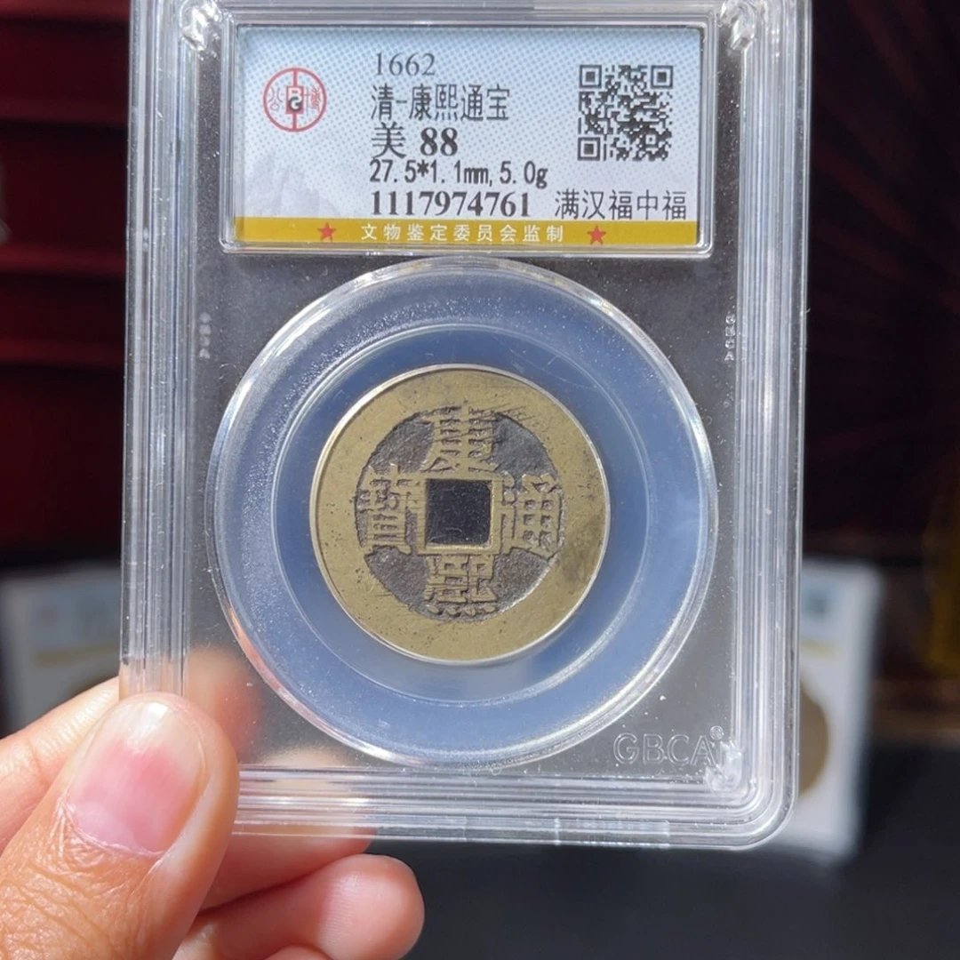 铜88分康熙福中福铜钱牌5.0克4761Y