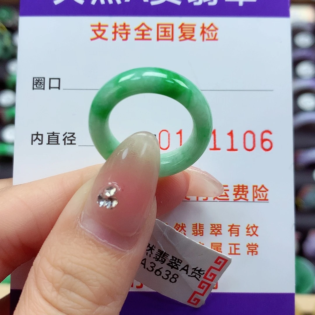 翡翠戒指未镶嵌11号