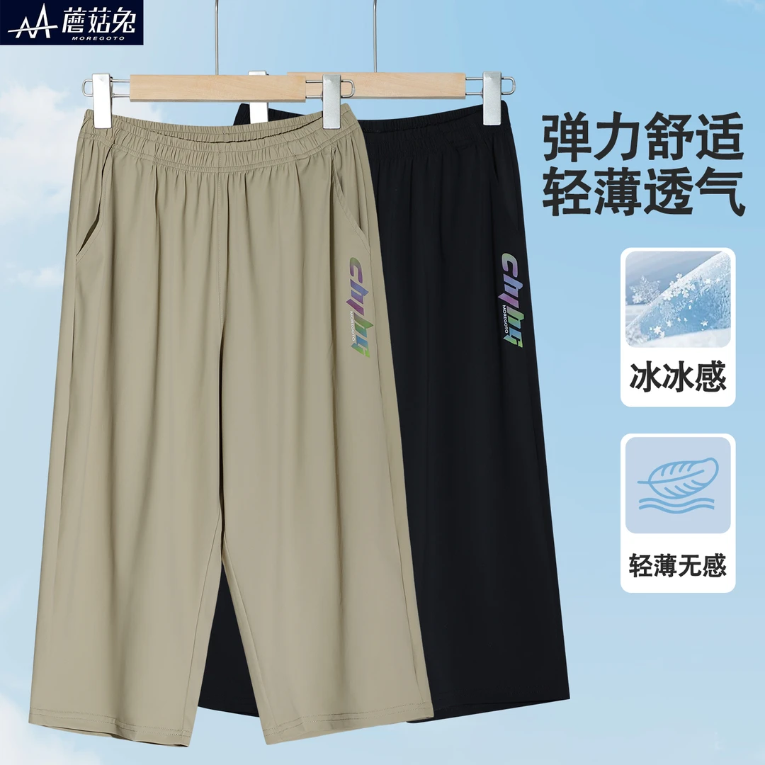 胖男童速干七分裤中大童潮裤夏季薄款运动裤胖男孩凉感直筒裤宽松