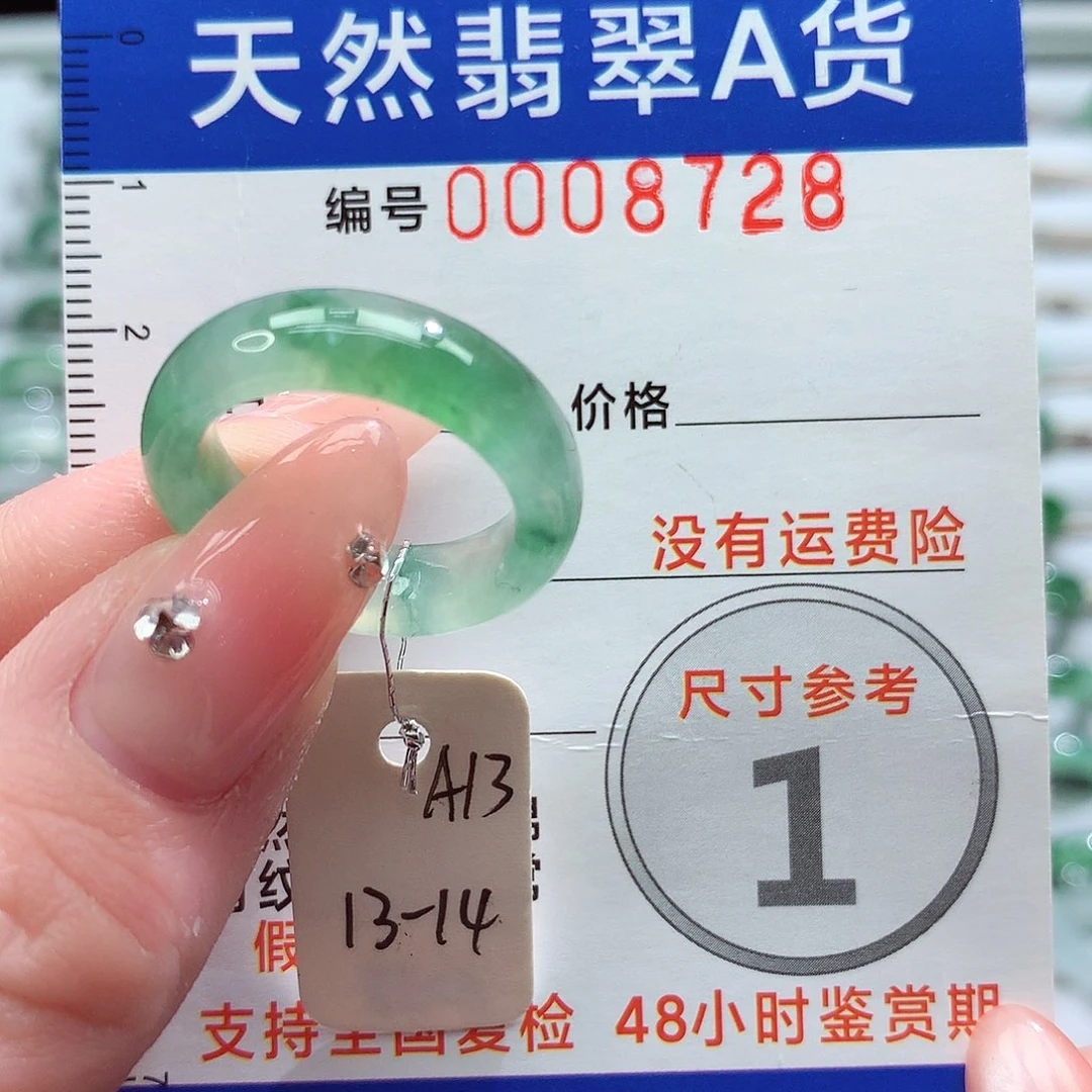 未镶嵌戒指翡翠m