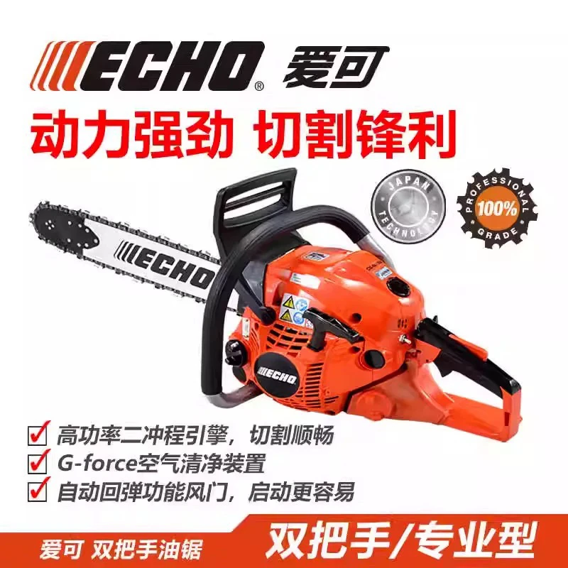 日本•爱可501/新大华501油锯伐木锯