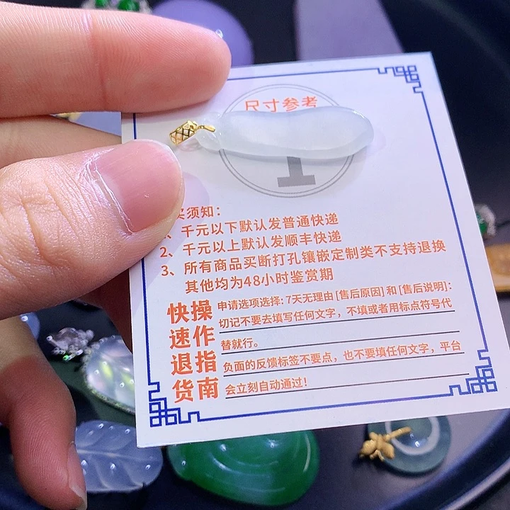 翡翠挂件18K金镶嵌586588