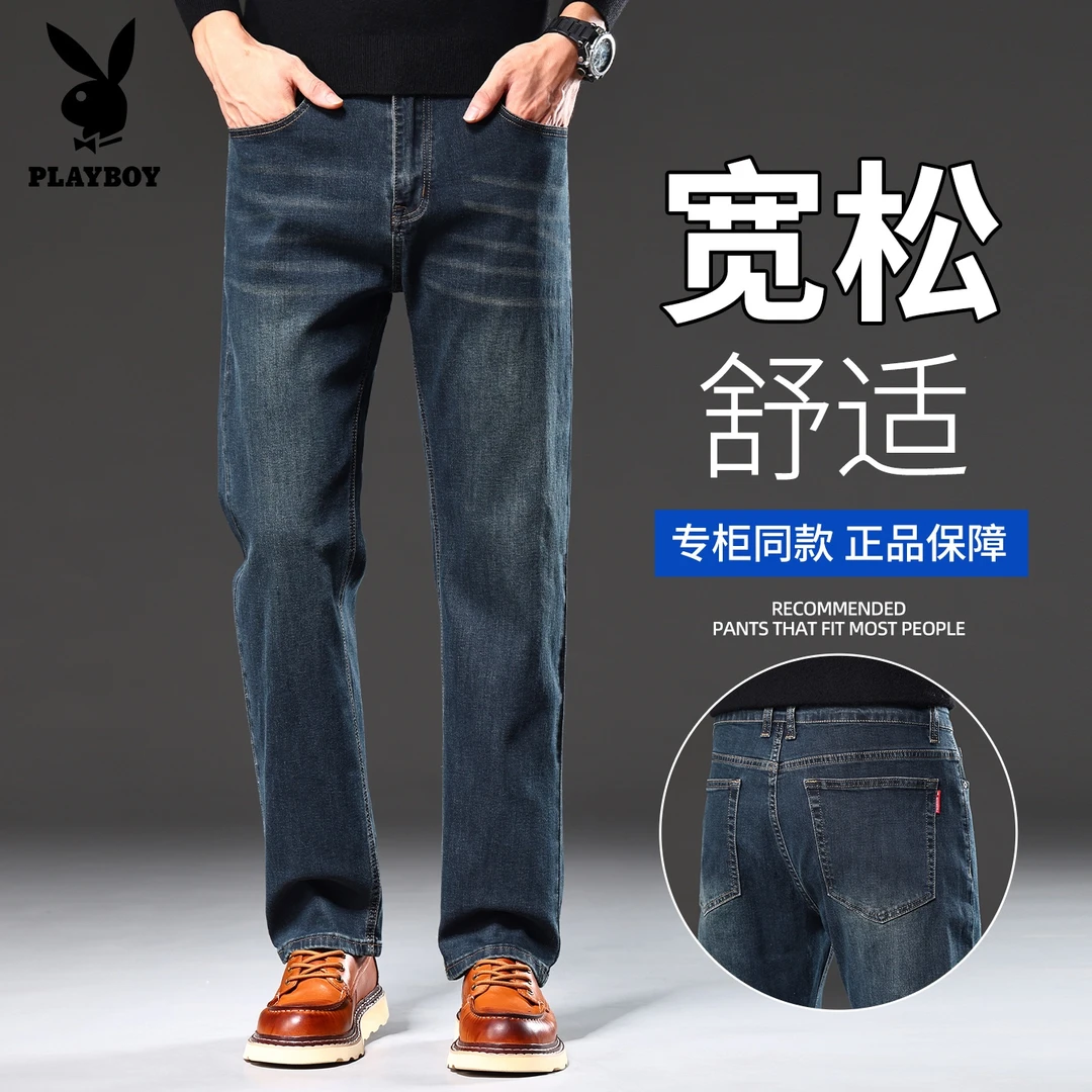 花花公子牛仔裤男士弹力直筒长裤中年爸爸装男裤子宽松春秋季厚款