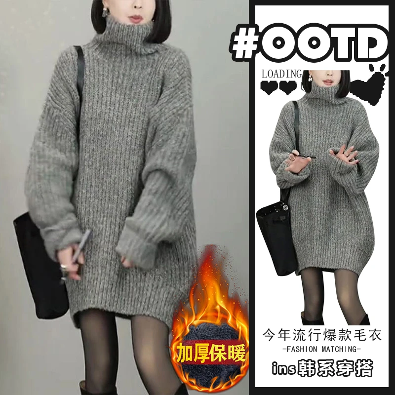 欧货高级感灰色高领毛衣女加厚冬季宽松大版中长款慵懒风针织上衣