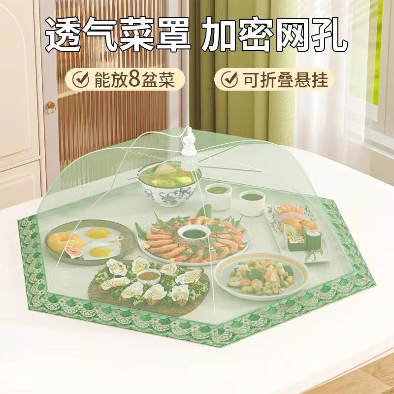 盖菜罩2025新款家用餐桌可折叠网罩子防苍蝇食物剩饭菜遮尘罩神器