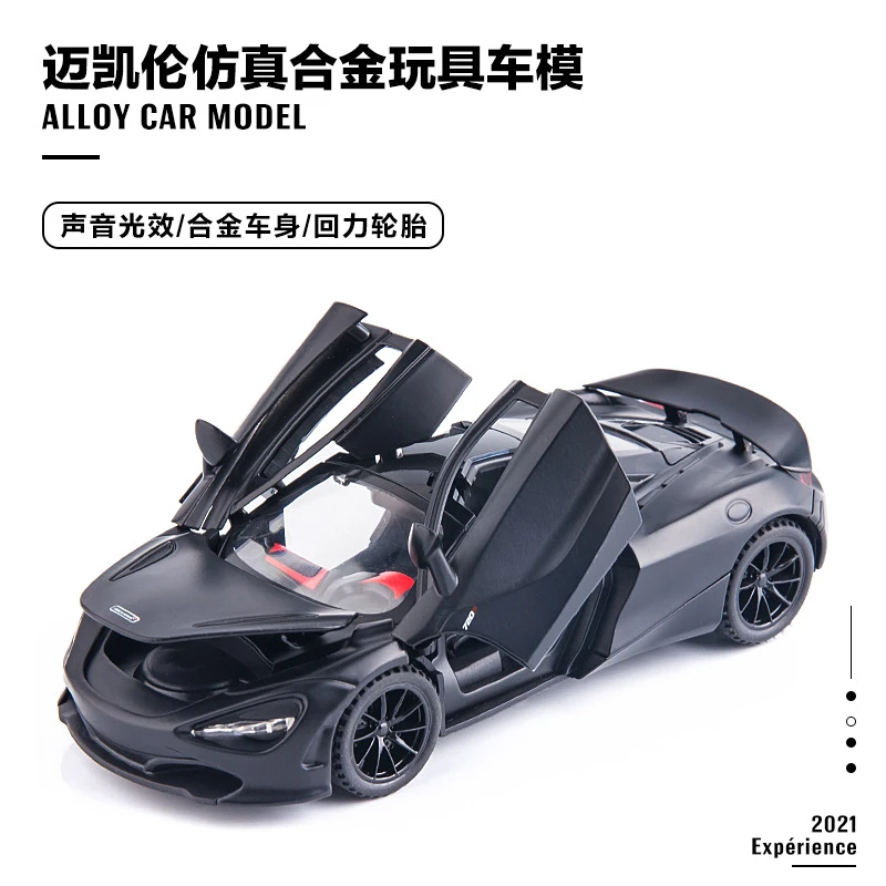 【精品系列】1:32仿真迈凯伦720S合金汽车模型玩具男孩玩具车