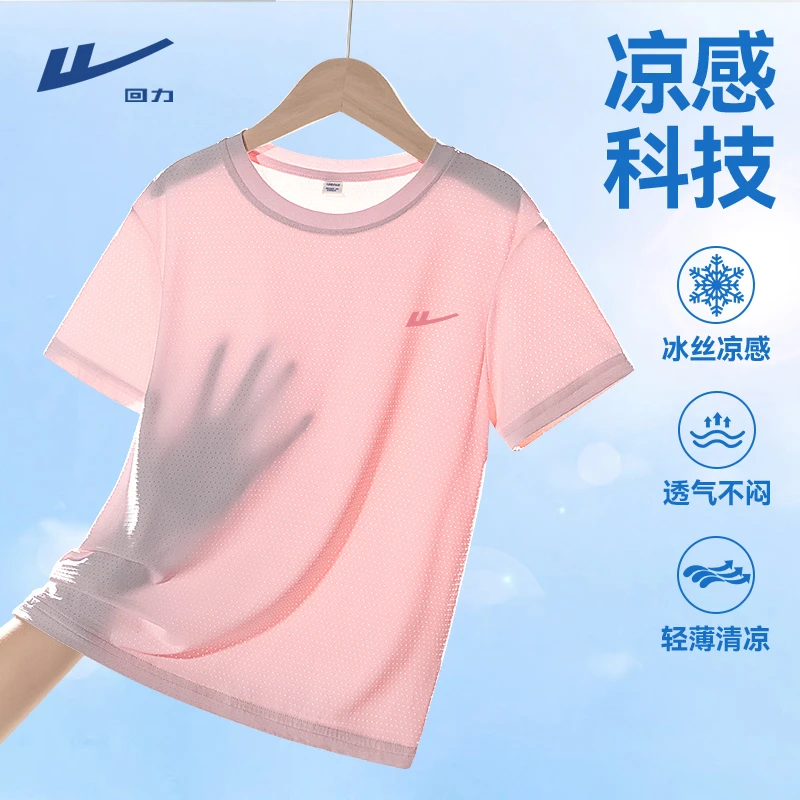 回力童装女童短袖夏季儿童2025新款冰丝速干上衣中大童粉色夏装潮