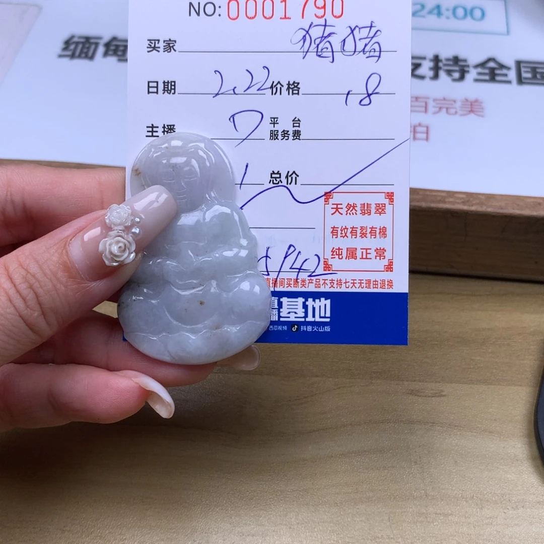 翡翠手链足铂镶嵌猪*侠