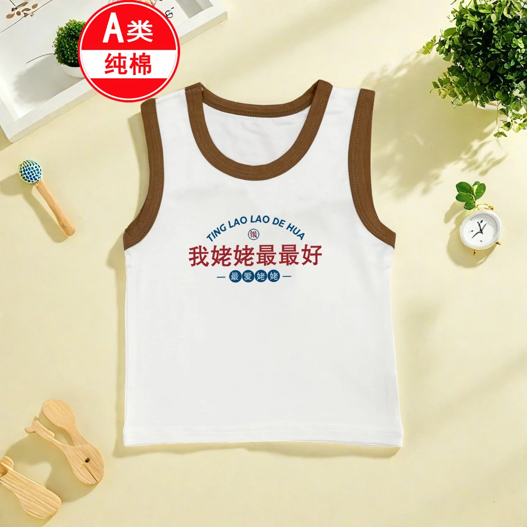 我姥姥最最 好~婴儿夏季无袖背心女宝宝纯棉护肚儿童薄款背心T恤
