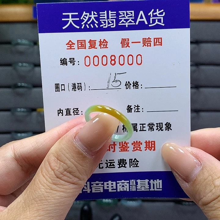翡翠戒指未镶嵌 00008000