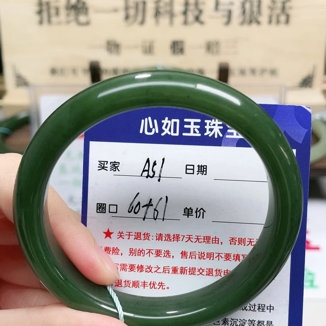 未镶嵌手镯和田玉