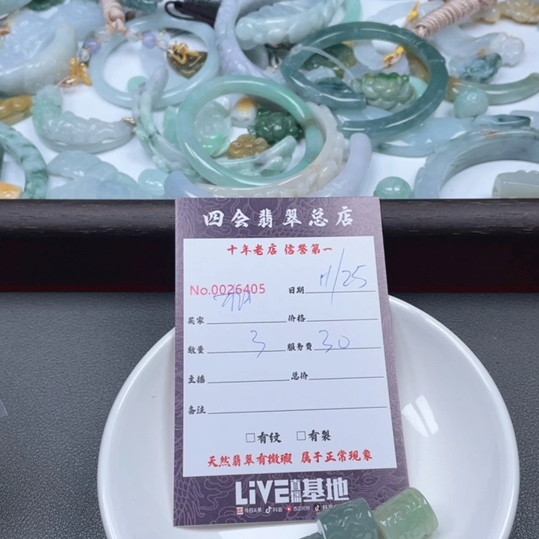 颈饰未镶嵌翡翠相**命