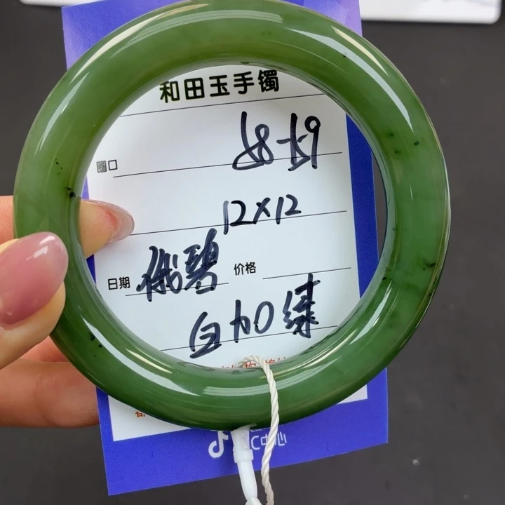 未镶嵌手镯和田玉招*鱼