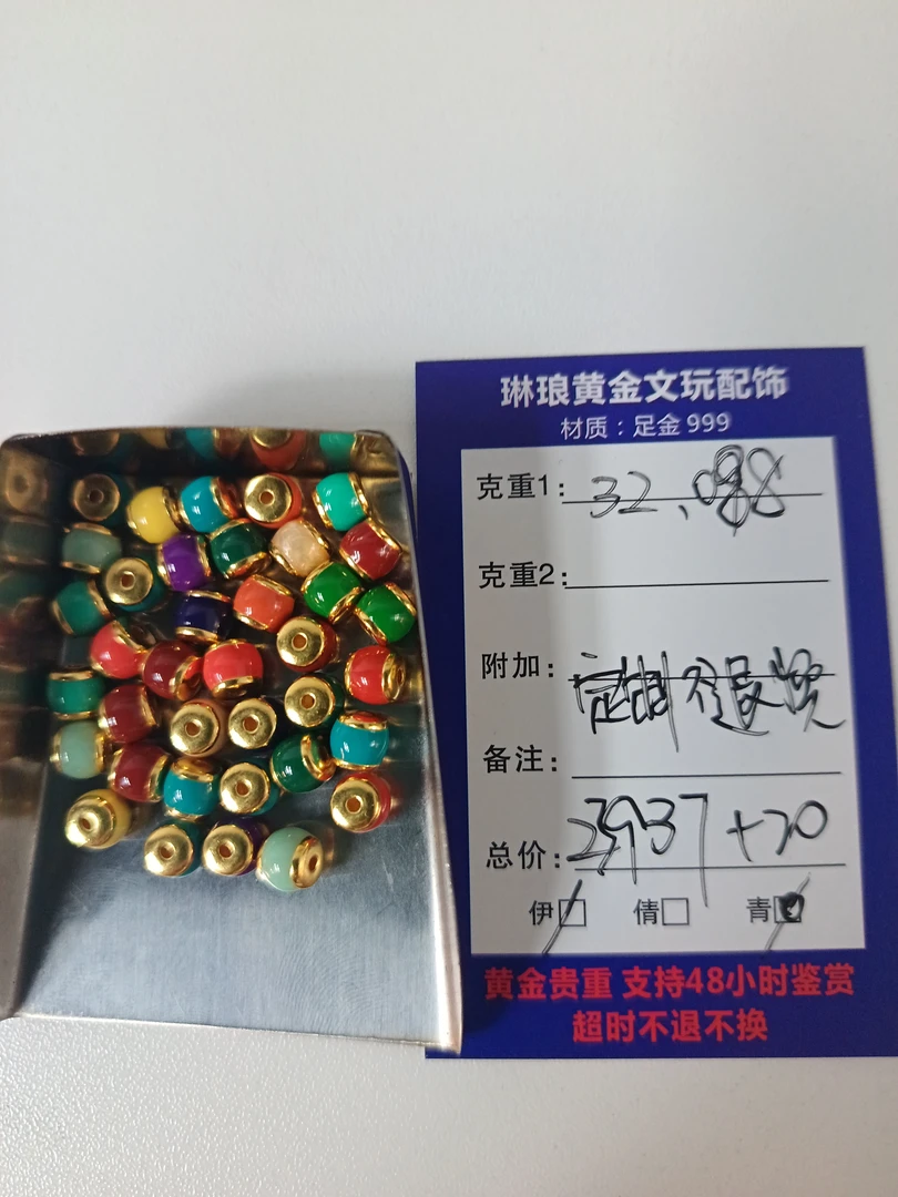 琳琅黄金足金配饰，直播间专属链接，定制不退换