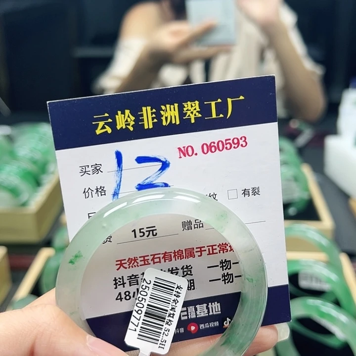 石英质玉未镶嵌手镯