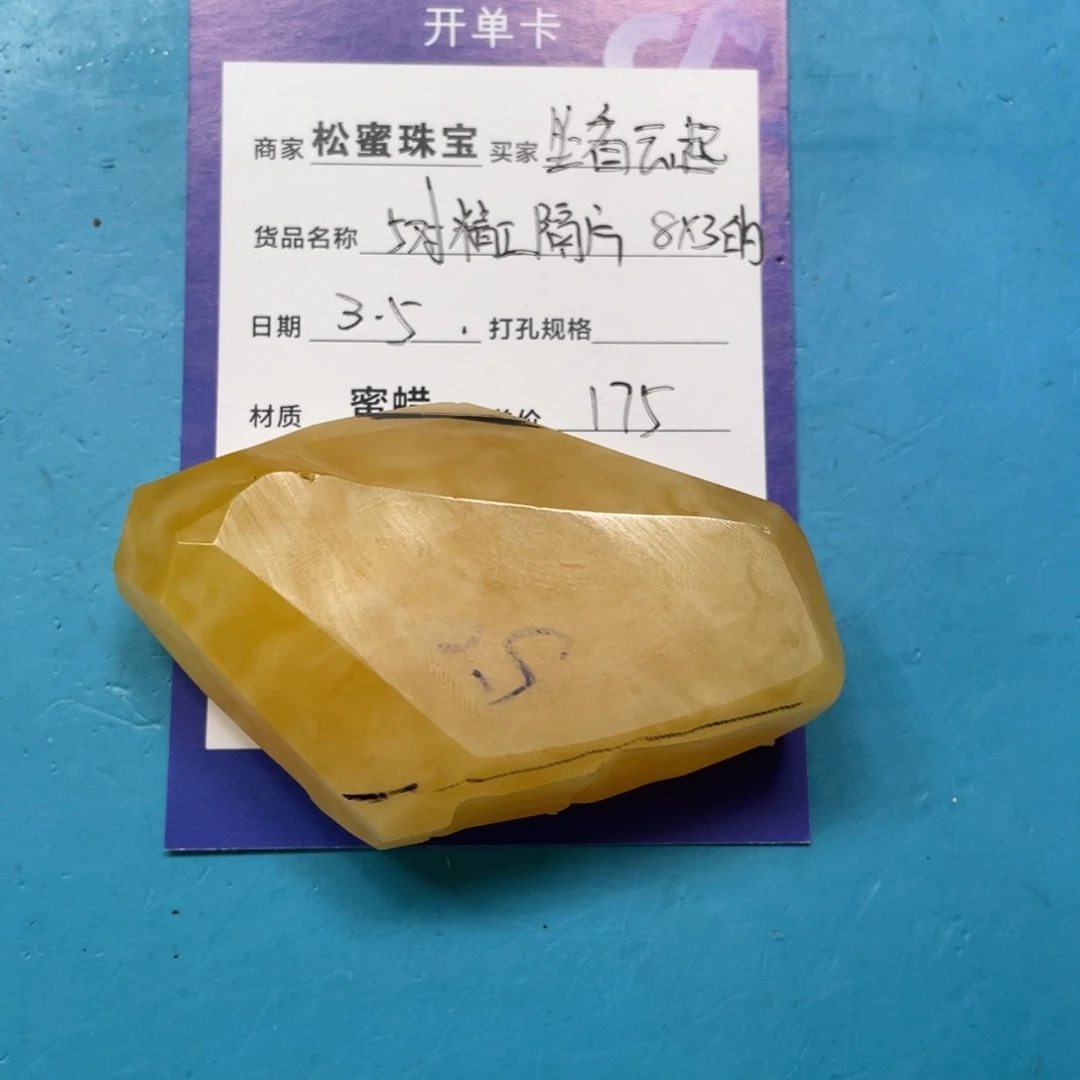 定制琥珀未镶嵌蜜蜡