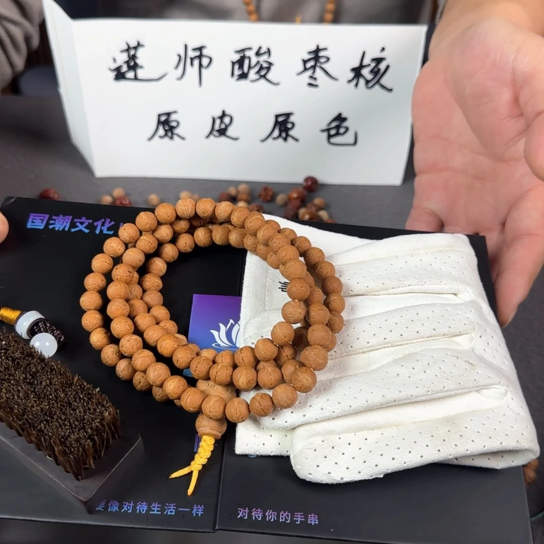 莲花菩提手串一*莲师酸枣核108