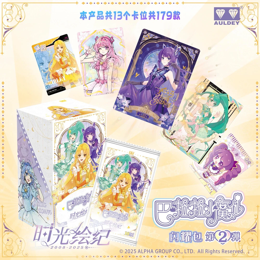 【新宝浮浮】奥迪双钻巴啦啦小魔仙闪耀包第二弹时光绘纪魔法收藏卡