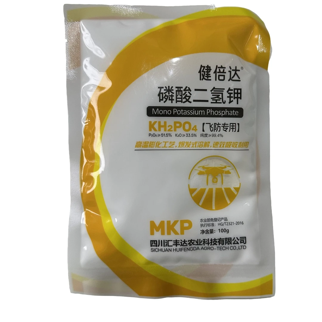 阿明新粉福利款磷酸二氢钾飞防专用肥料农资