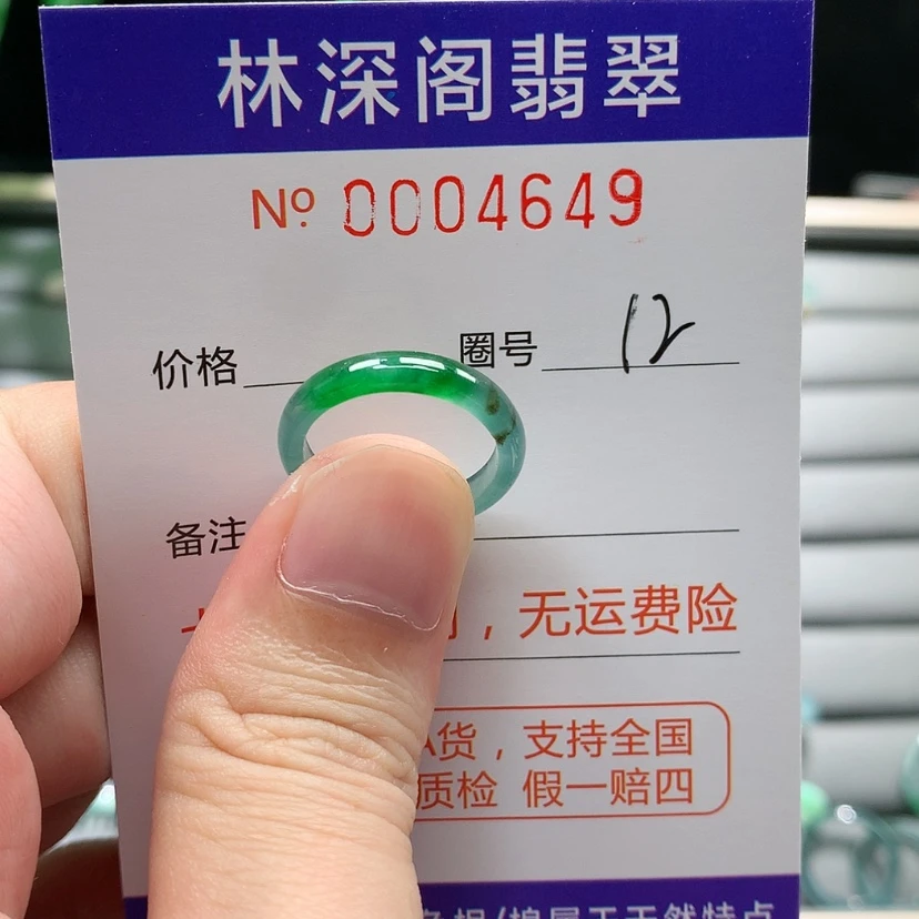 【闪购商品】未镶嵌戒指翡翠