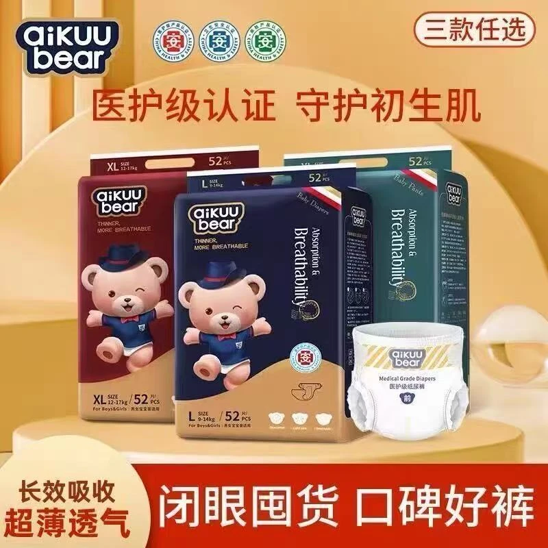 名典泰迪拉拉裤婴儿纸尿裤医护级一体裤男女宝宝通用一次性拉拉裤