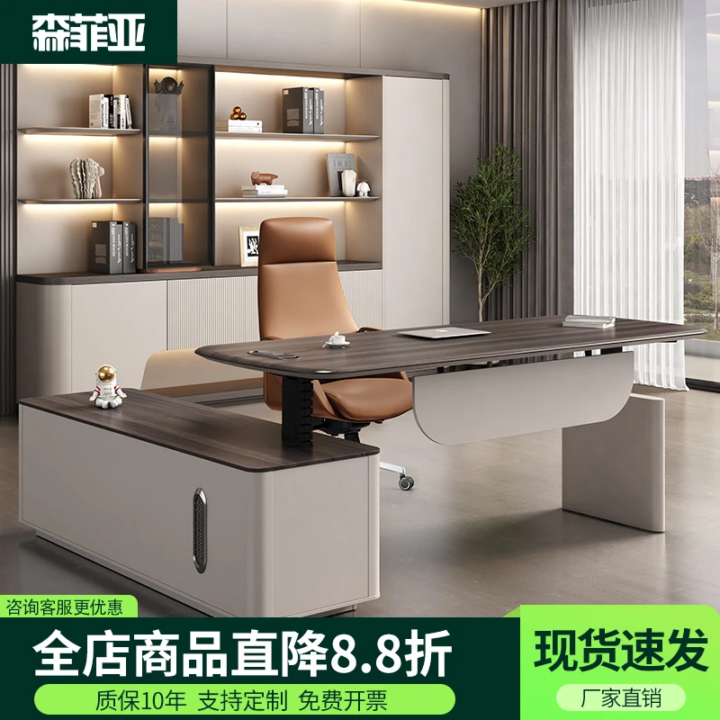 老板桌电动升降桌办公桌简约现代主管桌轻奢总裁经理办公桌椅组合
