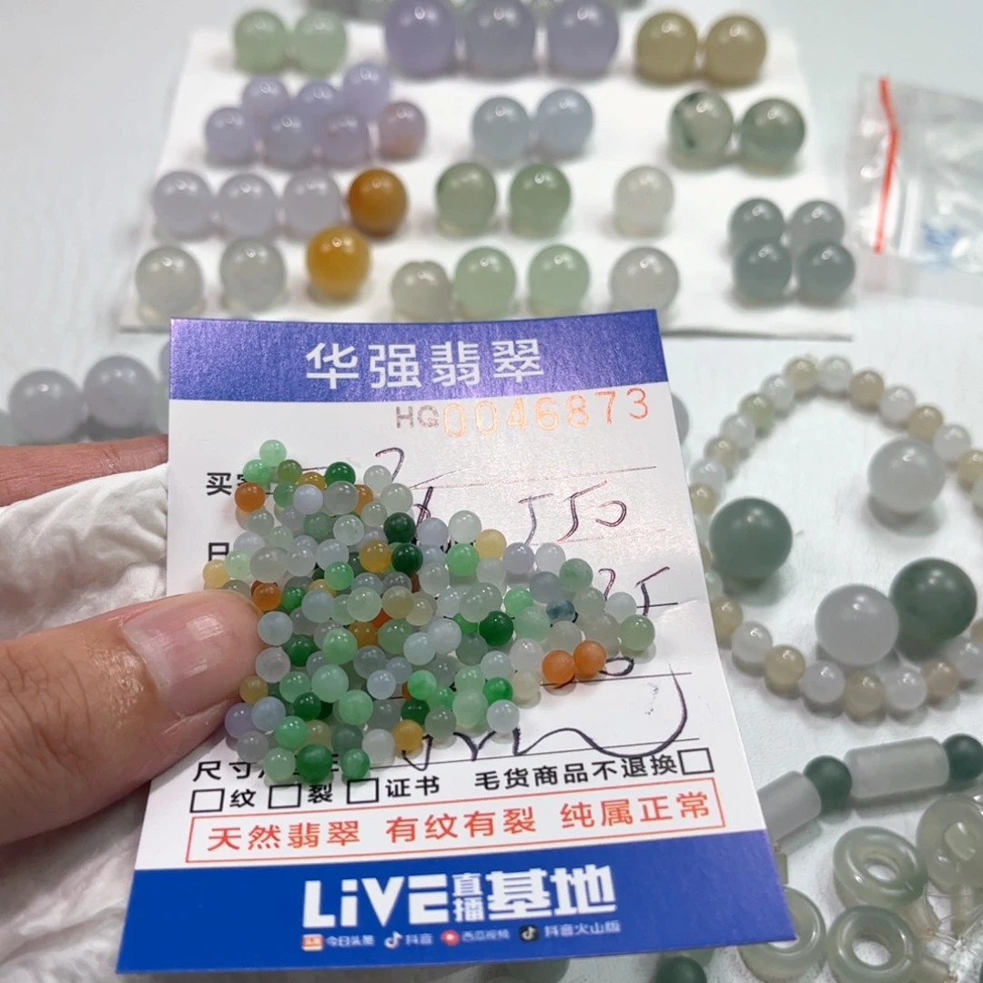 ****z定制翡翠未镶嵌翡翠