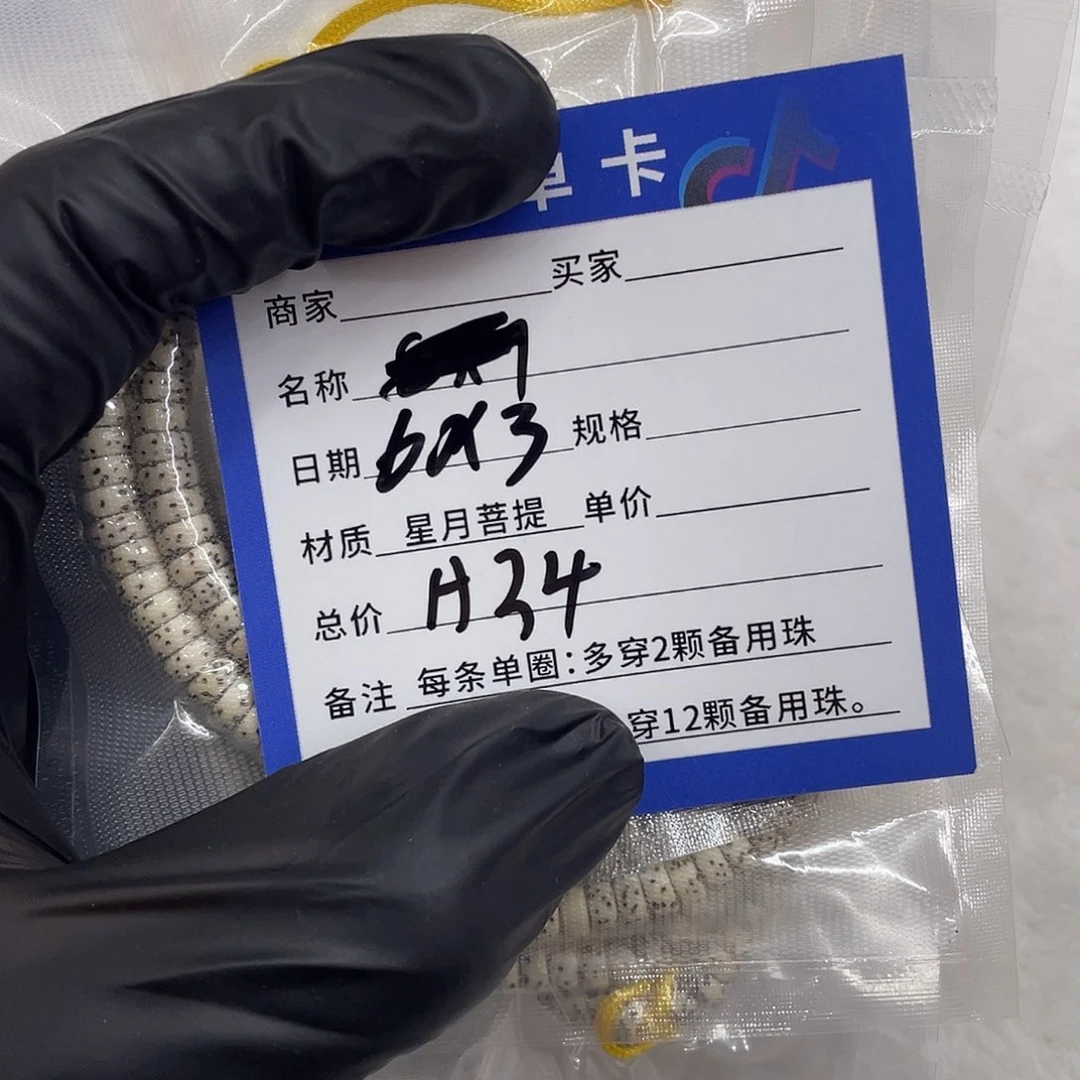 星月菩提手串星月a 24