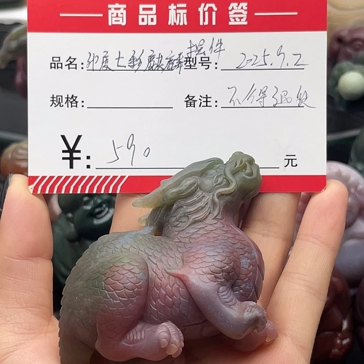 元***红未镶嵌摆件石英质玉