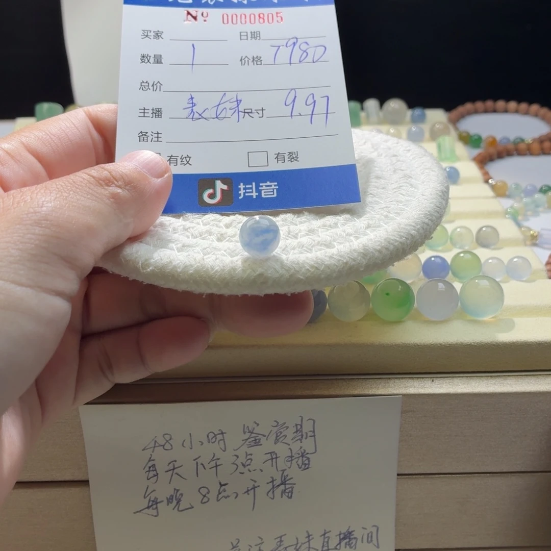 散珠翡翠天然翡翠A货卡9.97星空蓝0805