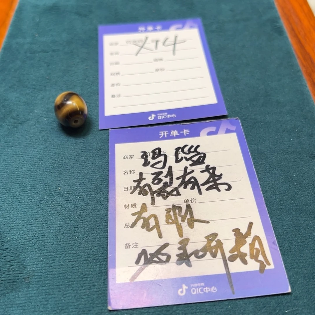 未镶嵌玛瑙/玉髓珠宝奇石灵**翔