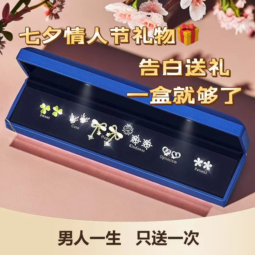 925银耳饰 耳饰耳环七夕情人节礼盒老婆一周耳钉纯银耳针告白礼物