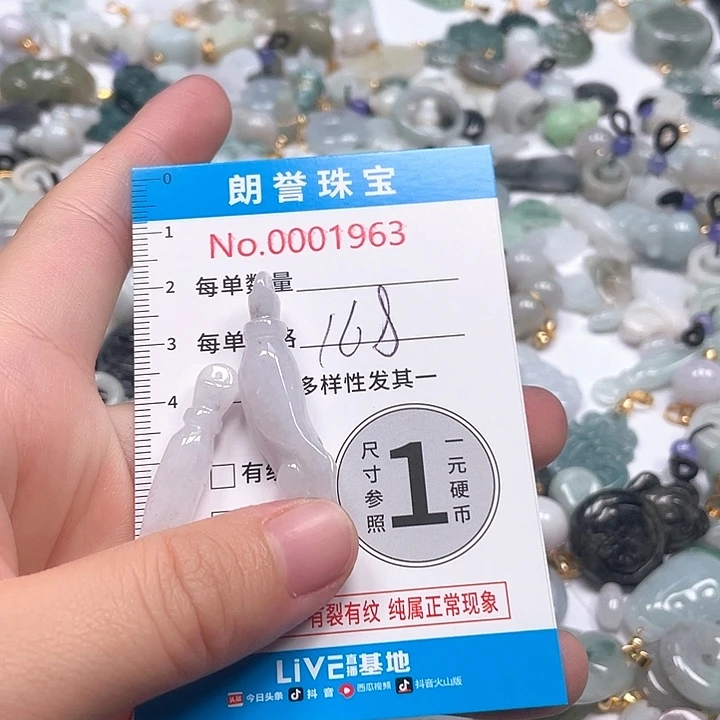 翡翠未镶嵌颈饰翡翠吊坠1963