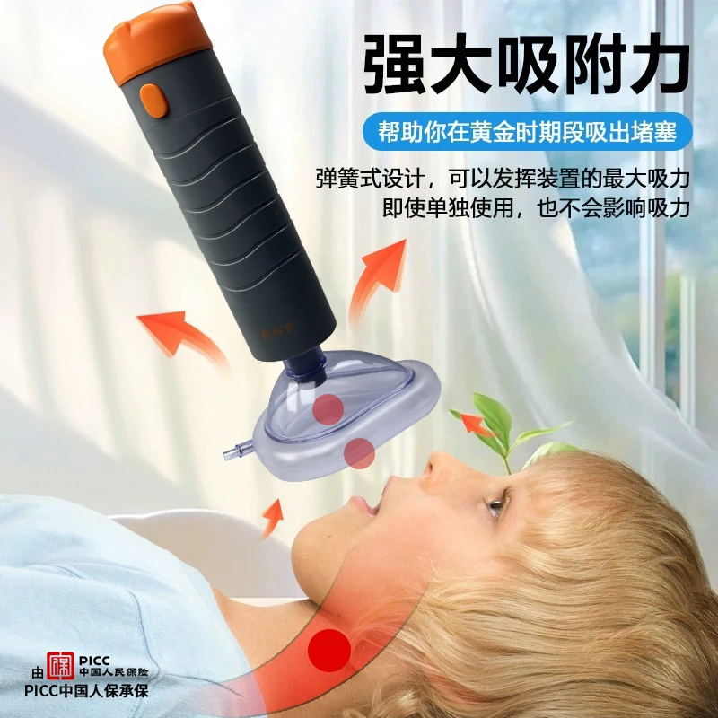 【专业版】海姆立克噎食吸引仪应急神器卡异物取出正品保障觅拓思