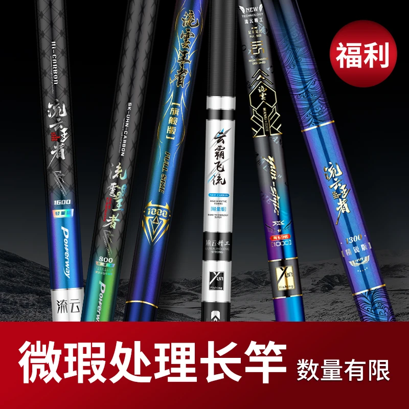 微瑕库存有限炮竿19调轻硬挺七星漂长竿短线传统钓长竿长杆打窝竿