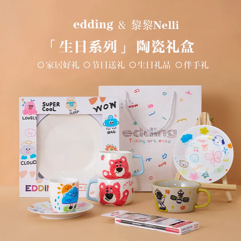 edding陶瓷礼盒送男友女友情侣情人节心意好礼闺蜜生日盘DIY套装