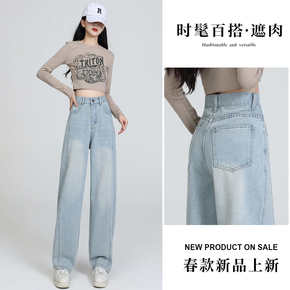 【现货+运费险】春款上新牛仔裤女2025年春季高腰百搭显瘦阔腿裤