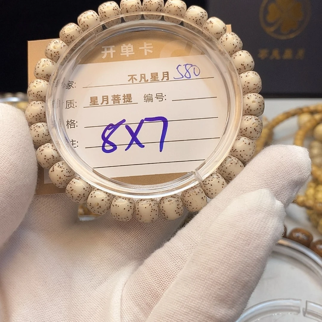 星月菩提吊坠11112222S80