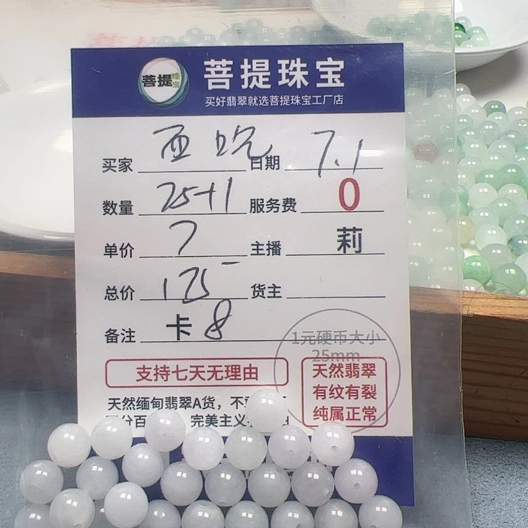 【闪购商品】未镶嵌手链翡翠西***?卡8