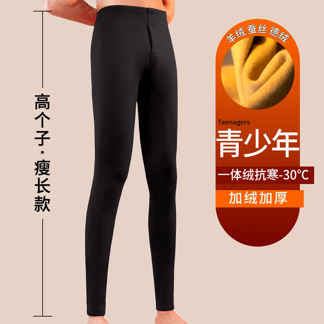 青少年保暖裤瘦高个子男孩加绒加厚加长线裤初中生校服神器打底冬
