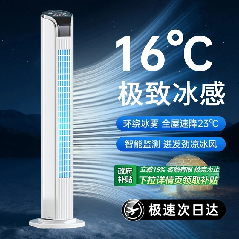 小米有品静音2025新款水冷冷风扇家用可移动空调扇落地冷气电风扇