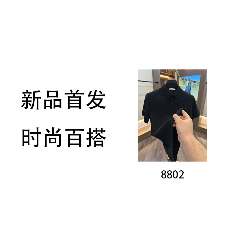 MXL-8802-高端时尚百搭POLO衫半袖上衣
