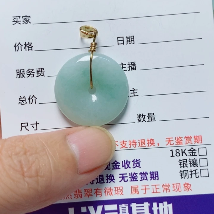 翡翠未镶嵌颈饰天然翡翠A货