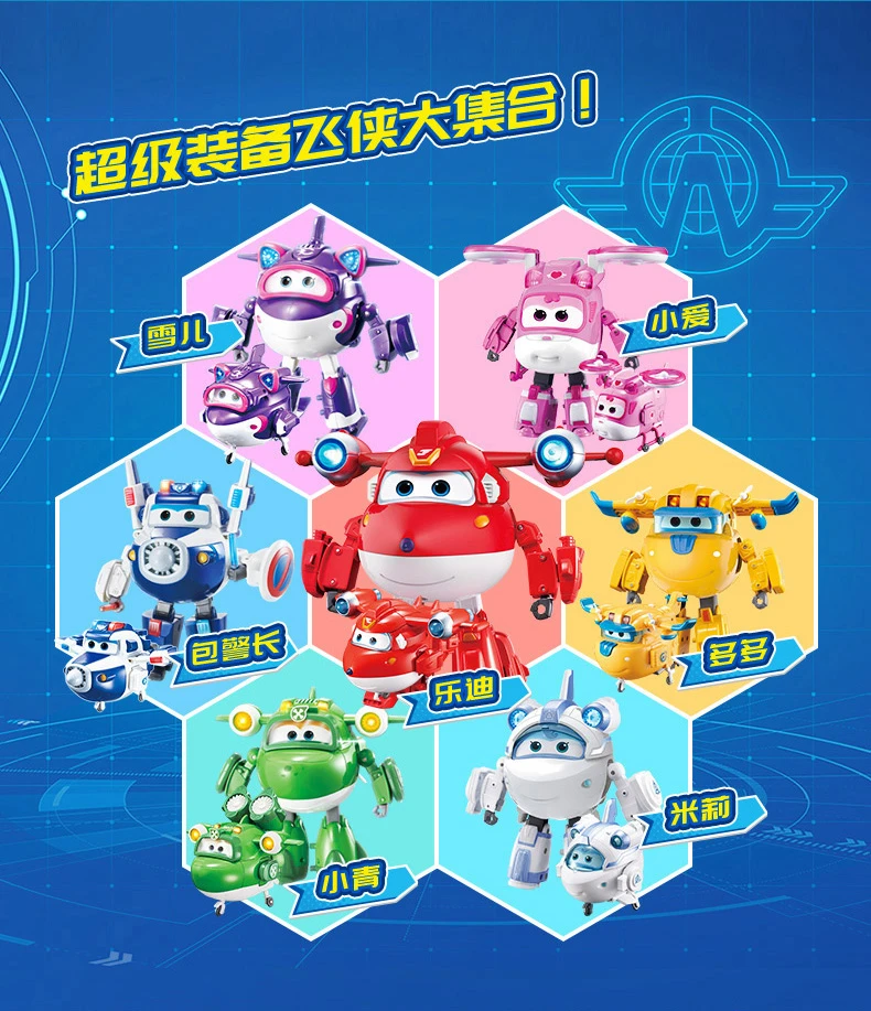 超级装备声光变形乐迪小爱多多包警长12步变形玩具装备款超级飞侠