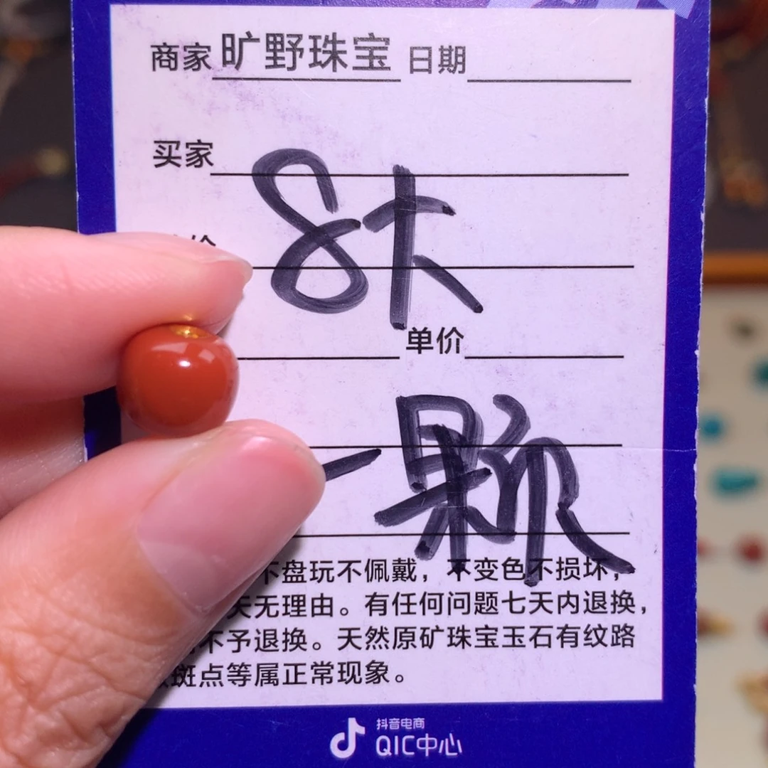 南红玛瑙未镶嵌颈饰